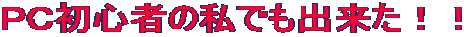 �o�b���S�҂̎��ł��o�����I�I 