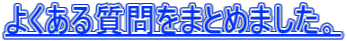 �悭���鎿����܂Ƃ߂܂����B 