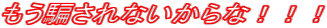 �����x����Ȃ�����ȁI�I�I 