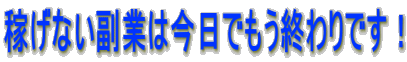 �҂��Ȃ����Ƃ͍����ł����I���ł��I