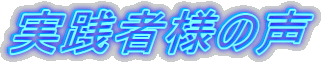 ���H�җl�̐� 