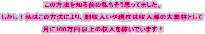 ���̕��@��m��O�̎��������v���Ă܂����B  �������I���͂��̕��@�ɂ��A���������⌻�݂͎������̑单���Ƃ���  ����100���~�ȏ�̎������҂��ł��܂��I 